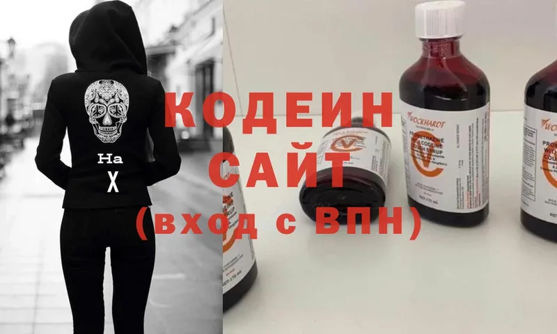 Кодеиновый сироп Lean Purple Drank  мега ссылки  нарко площадка какой сайт  наркошоп  Муром 