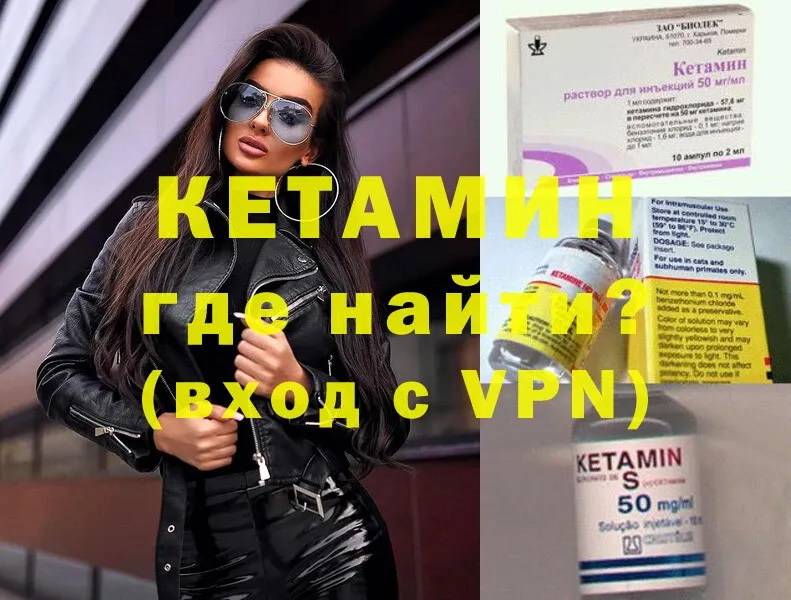 Кетамин VHQ  Муром 