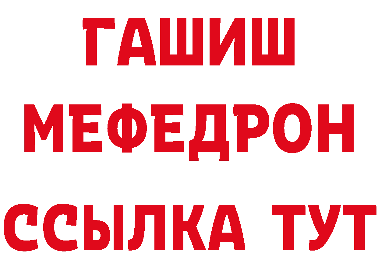 ГЕРОИН VHQ ТОР площадка блэк спрут Муром